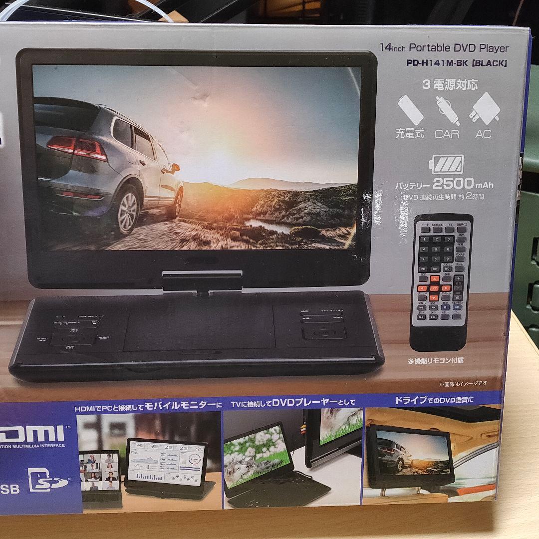 p*i様 ポータブルDVDプレイヤー 大画面14インチ