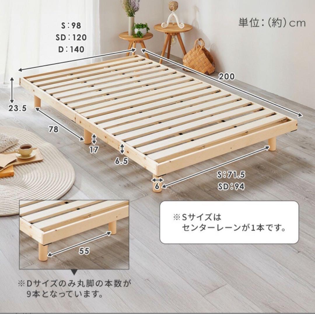 ナチュラル シングル すのこベッド