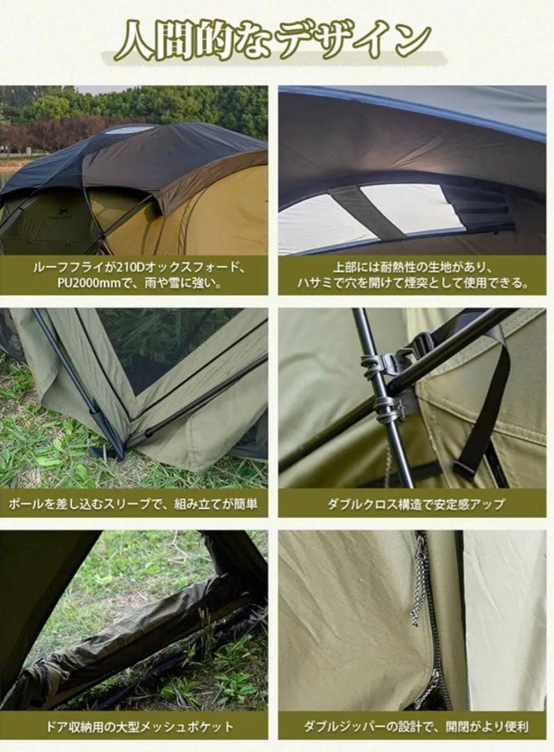 1シェルターテント TC 自立式 2～3人用 アルミポール 煙突穴付き4シーズン