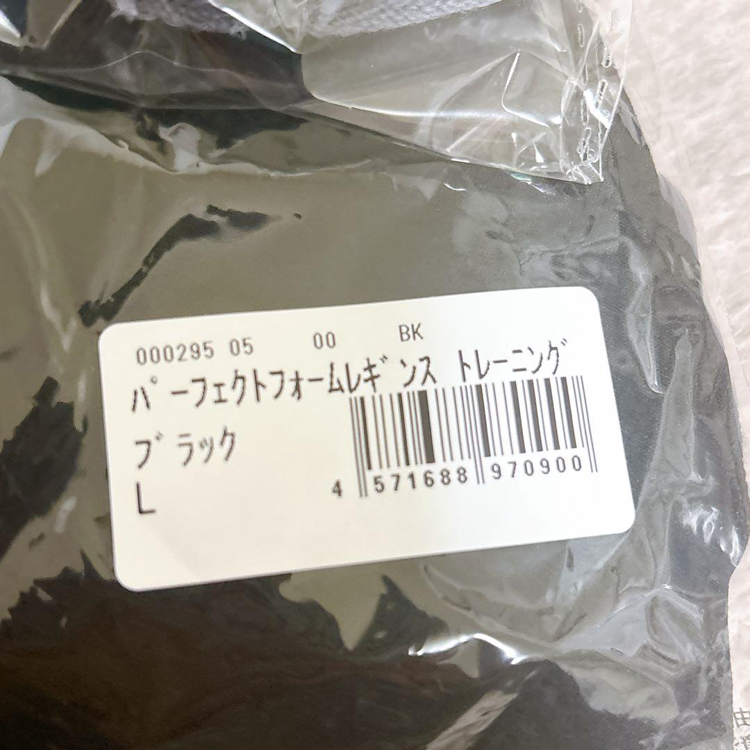 【新品未開封】Rintosull パーフェクトフォーム Lサイズ 上下セット