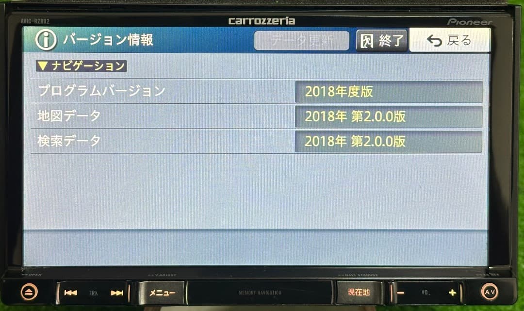 パイオニア AVIC-RZ802-D フルセグナビ。地図データ2018年版。