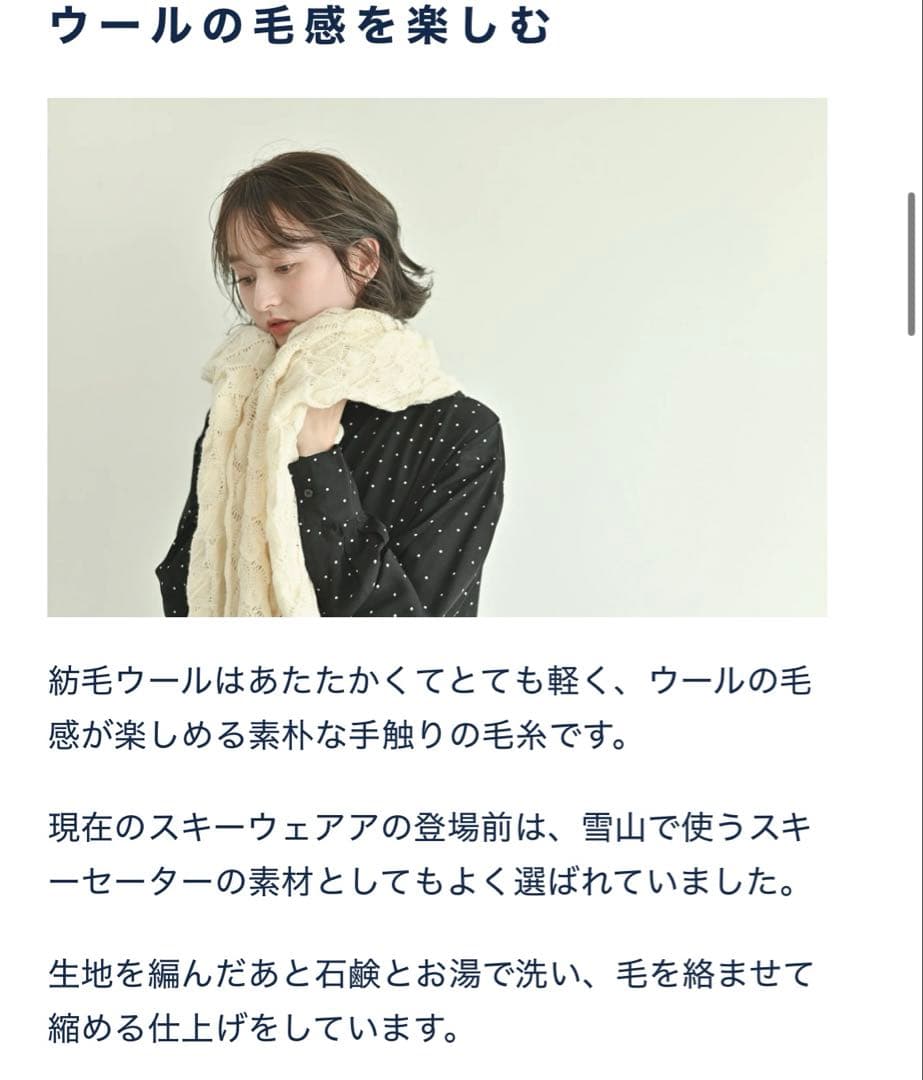 ノグチニット　レース模様のストール　ホワイト