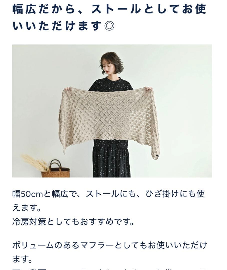 ノグチニット　レース模様のストール　ホワイト