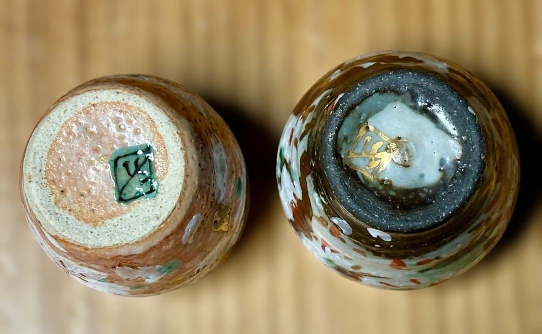 フラワーブーケ 新品　和田一人作　酒杯２個　マグカップ2点