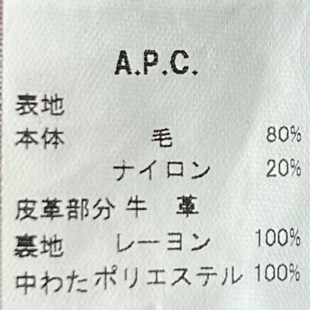 極美 A.P.C. ダッフルコート ブラック M APC