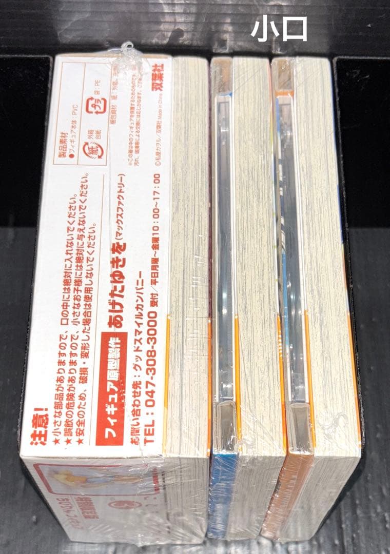 新品 こどものじかん 特別限定版 3巻 5巻 9巻
