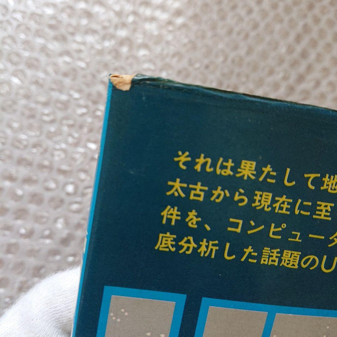 大陸謎シリーズ コミックス 全10巻セット 大陸書房