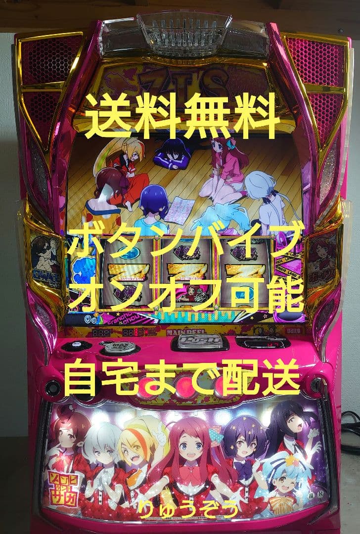 スマスロ実機 ゾンビランドサガ