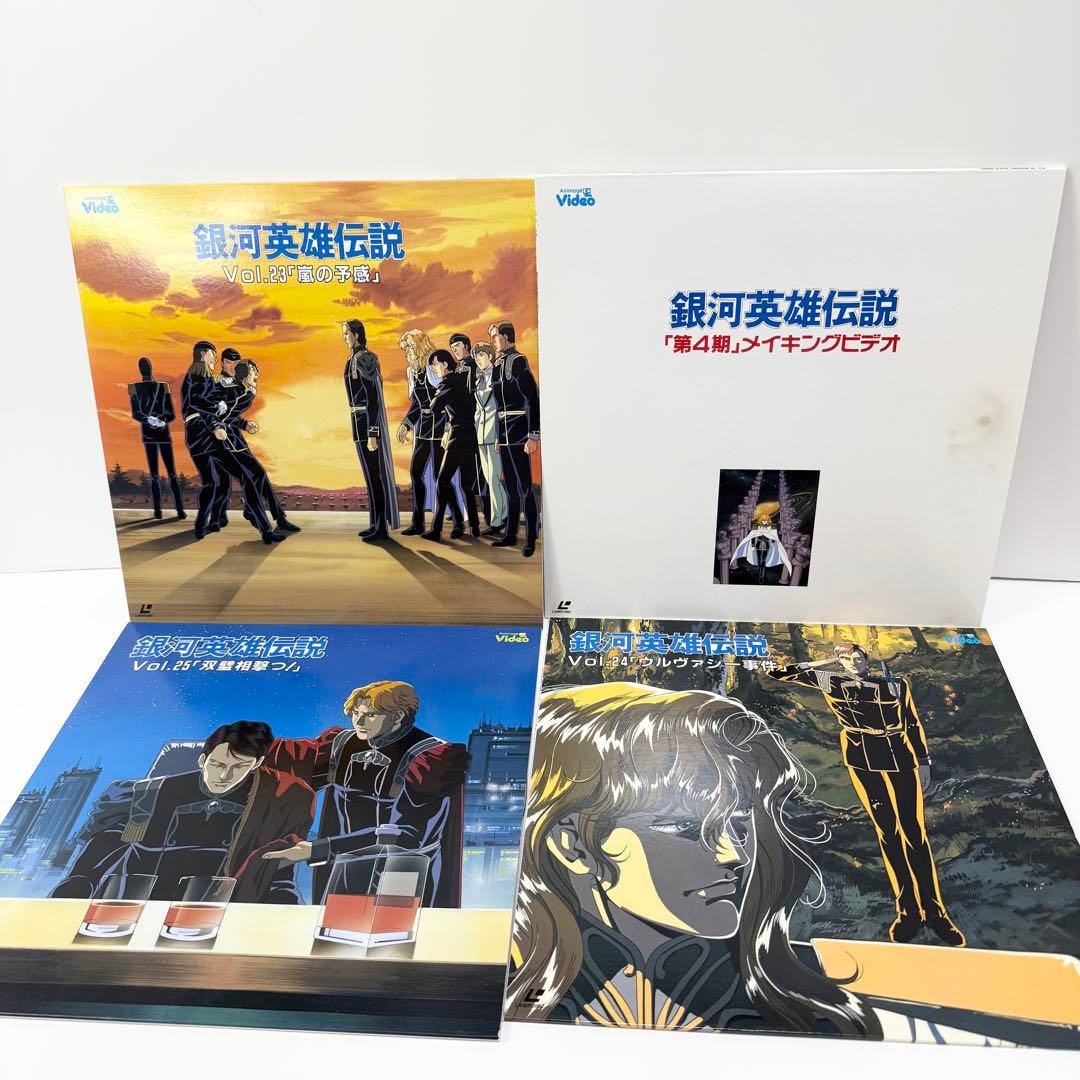 銀河英雄伝説 第4期 LD-BOX (23-28話)