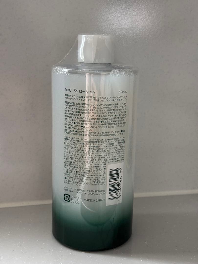DOCスキンケアセット【化粧水 新品未開封】