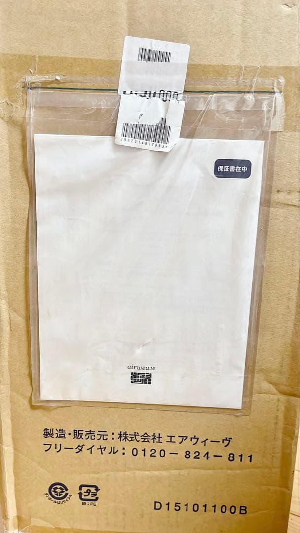 エアウィーヴ マットレス シングル　スマートZ01 三つ折り