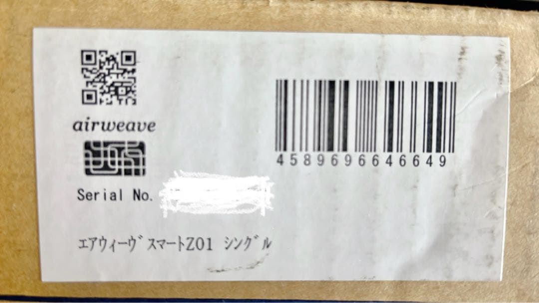 エアウィーヴ マットレス シングル　スマートZ01 三つ折り