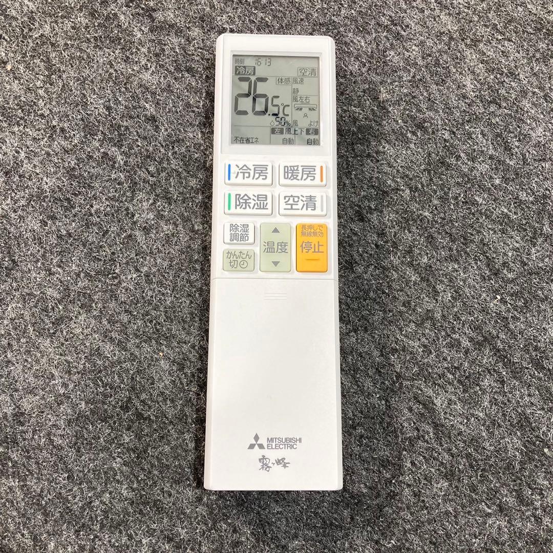 MITSUBISHI ルームエアコン 14畳 霧ヶ峰 2023年製 d3197