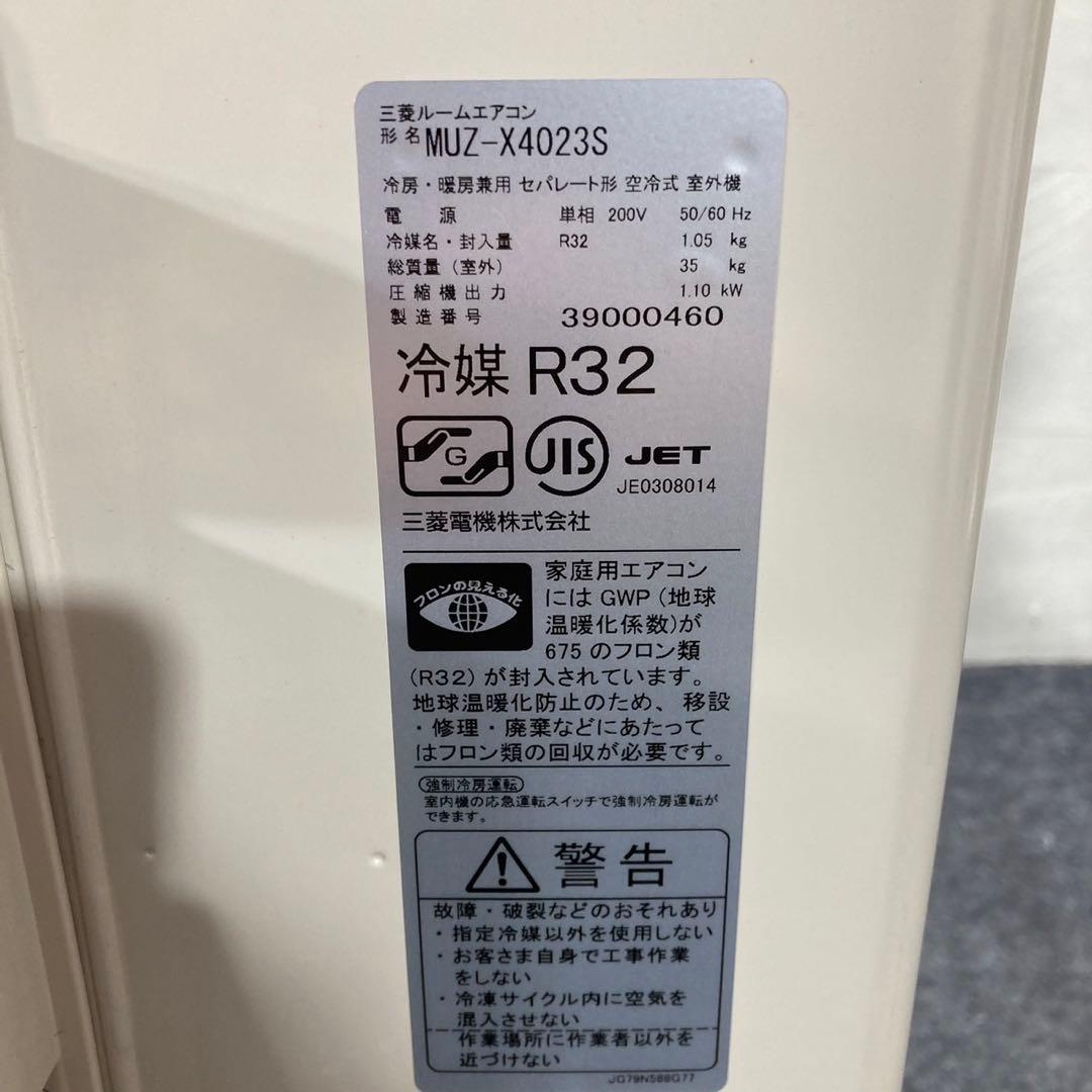 MITSUBISHI ルームエアコン 14畳 霧ヶ峰 2023年製 d3197