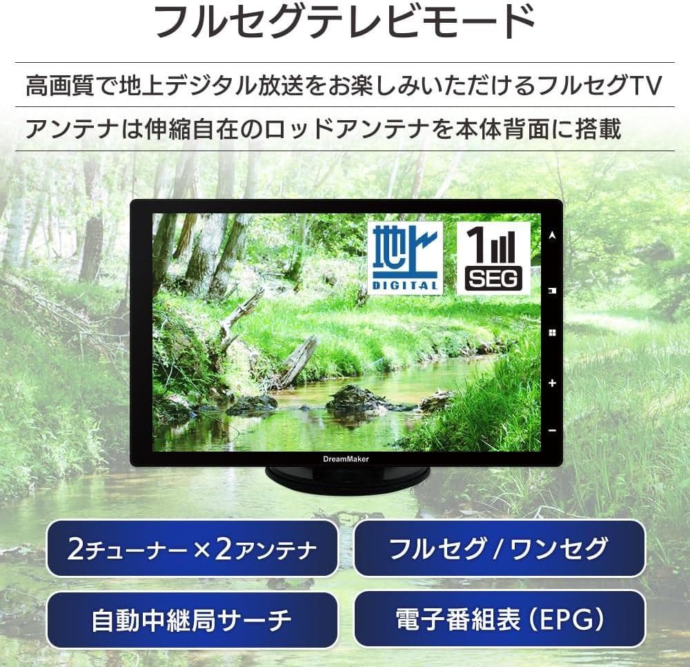 10.1インチ IPS フルセグTV搭載 ポータブルディスプレイオーディオ