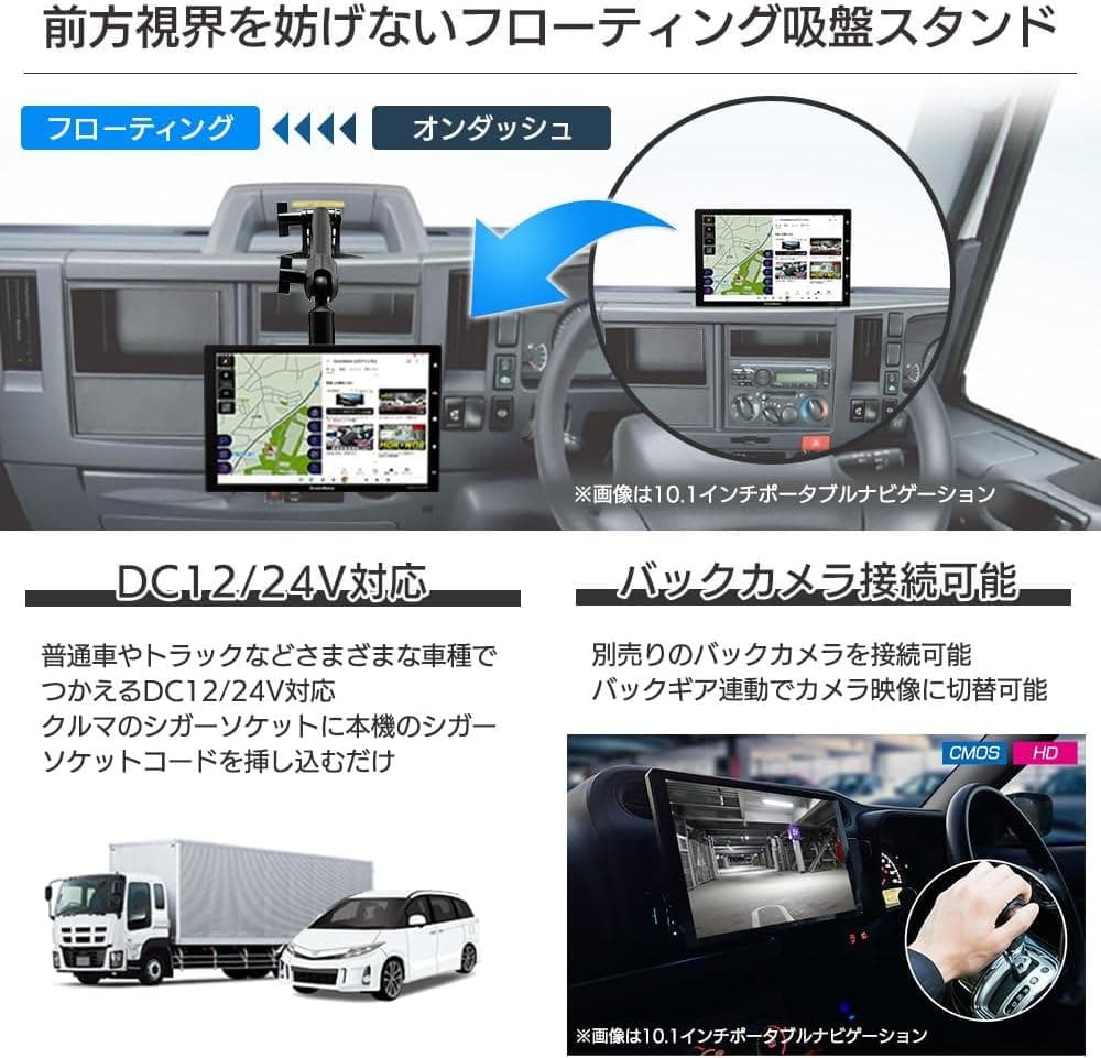 10.1インチ IPS フルセグTV搭載 ポータブルディスプレイオーディオ