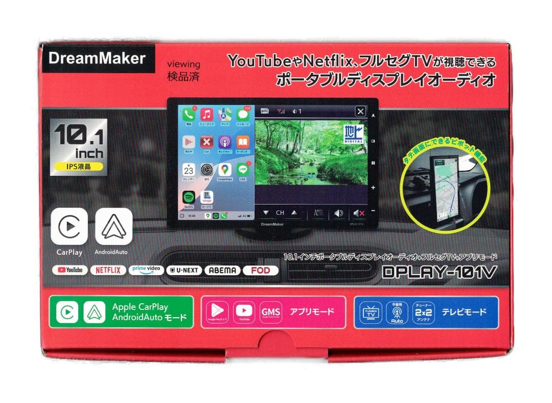 10.1インチ IPS フルセグTV搭載 ポータブルディスプレイオーディオ