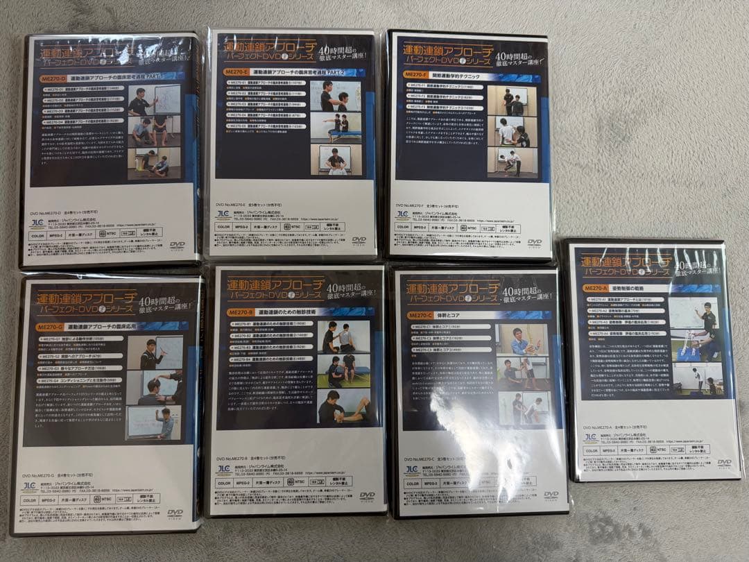 運動連鎖アプローチパーフェクトDVDシリーズ全27巻（ Ａ～Gセット） 山本尚司