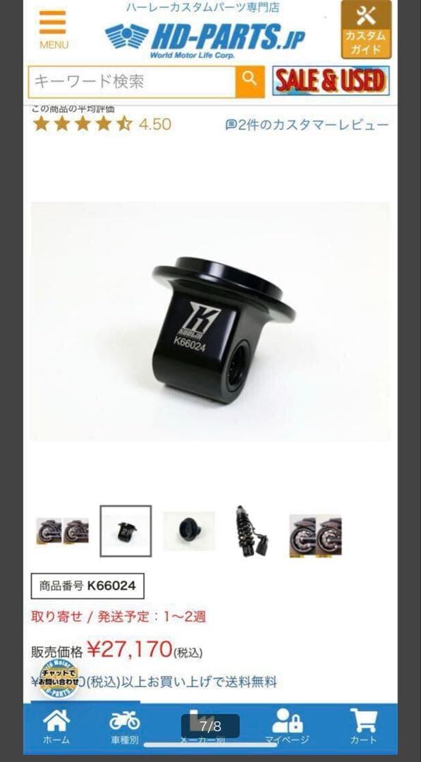 KODLIN ロワリングキット　FXLRS 新車外しM8ソフテイル リアサス