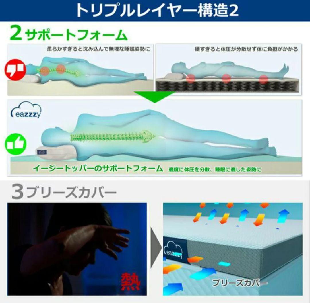新品未使用 eazzzy マットレス イージー トッパー シングル 高密度