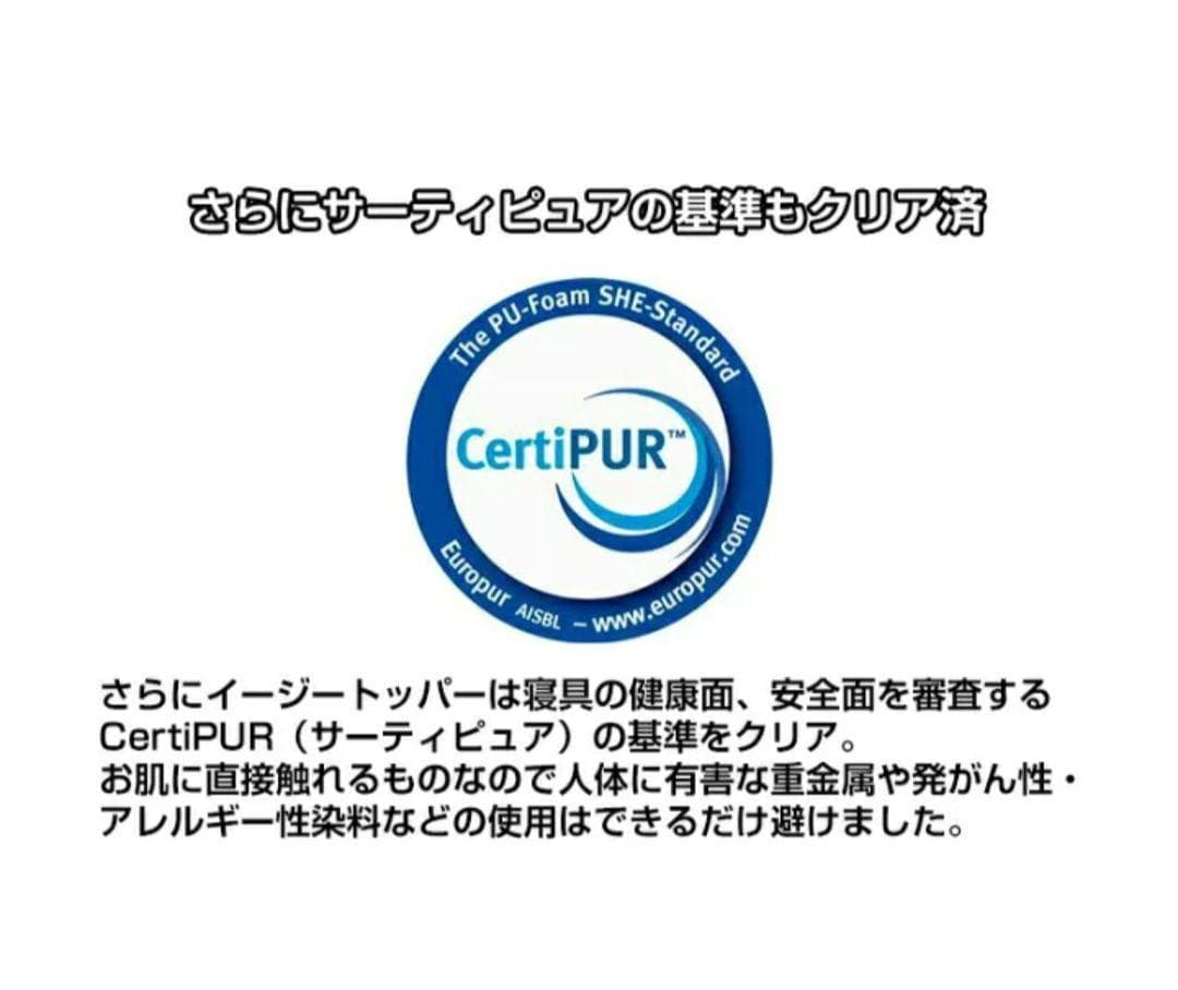 新品未使用 eazzzy マットレス イージー トッパー シングル 高密度