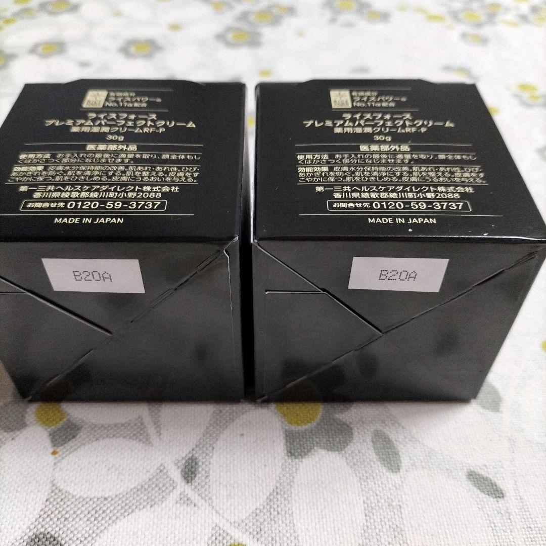 RICE FORCE プレミアムパーフェクトクリーム 30g 2個セット