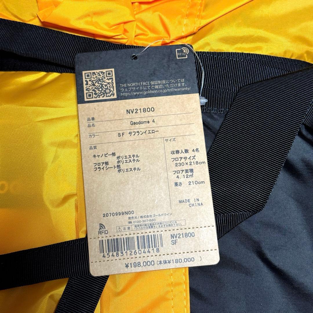 ノースフェイス ジオドーム4 THE NORTH FACE Geodome4
