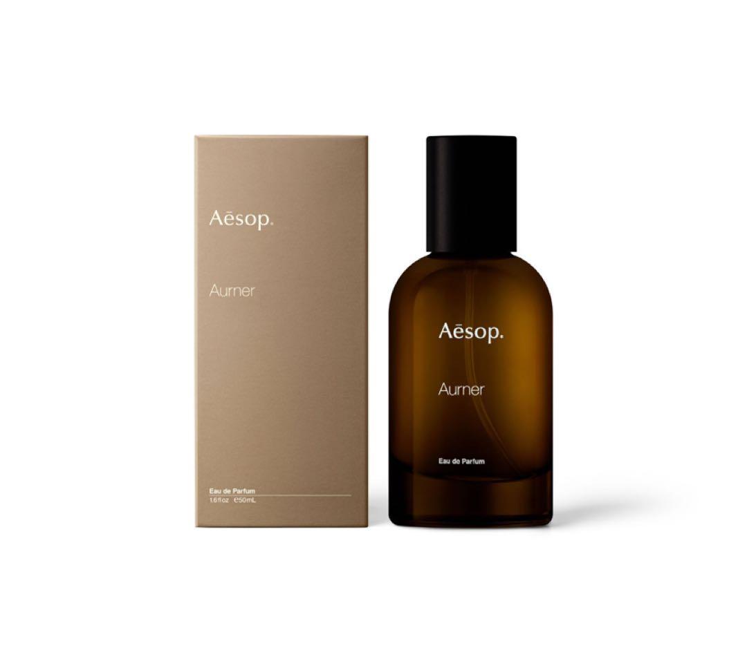 新品未使用　Aesop Aurmer イソップ オルナー