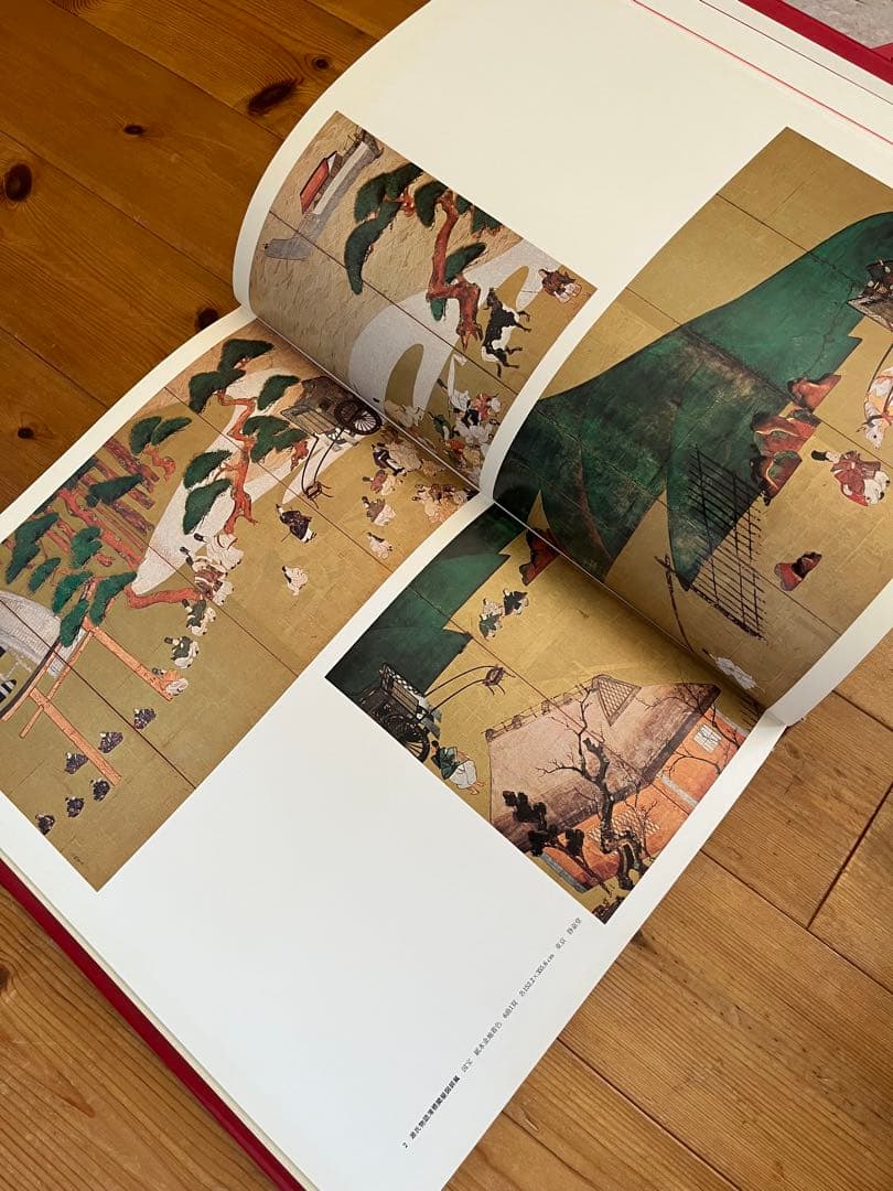 【初版】日本美術絵画全集（全25巻）13巻〜16巻