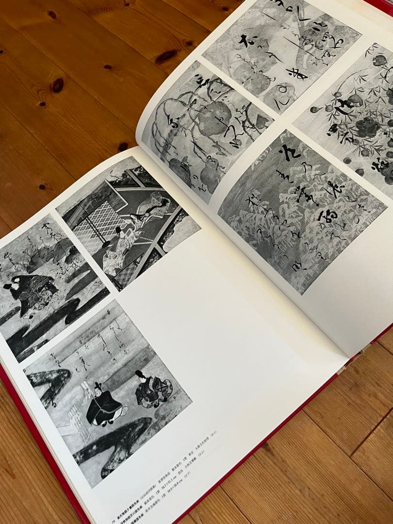 【初版】日本美術絵画全集（全25巻）13巻〜16巻