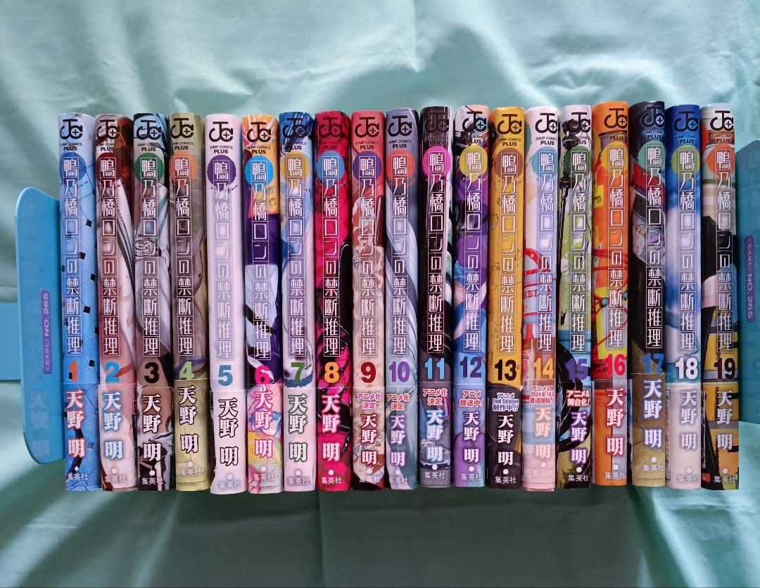 鴨乃橋ロンの禁断推理　全19巻セット