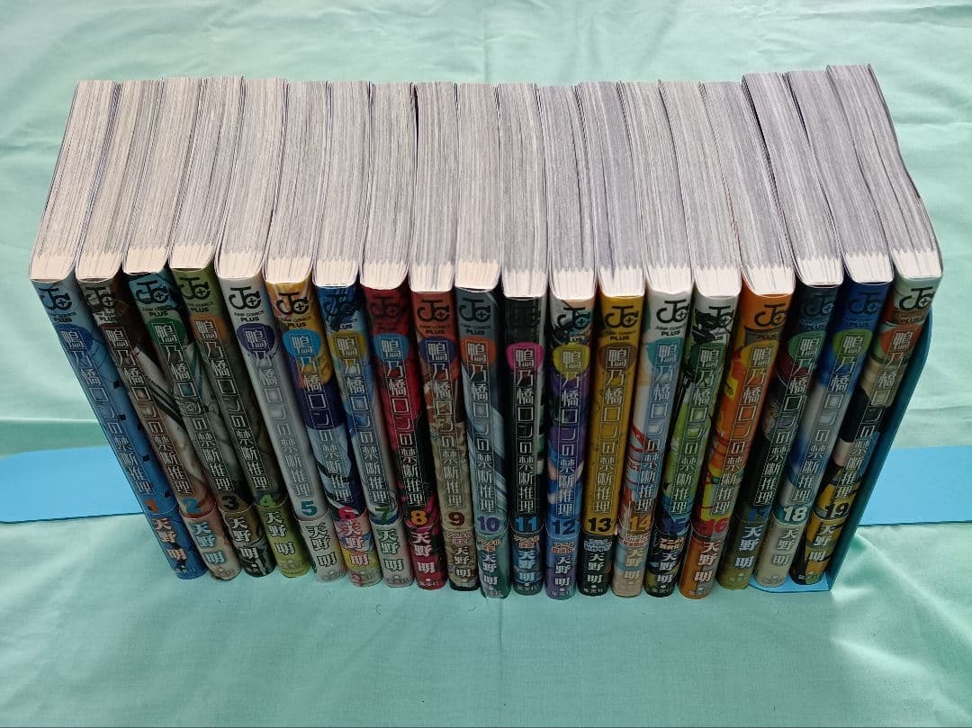 鴨乃橋ロンの禁断推理　全19巻セット