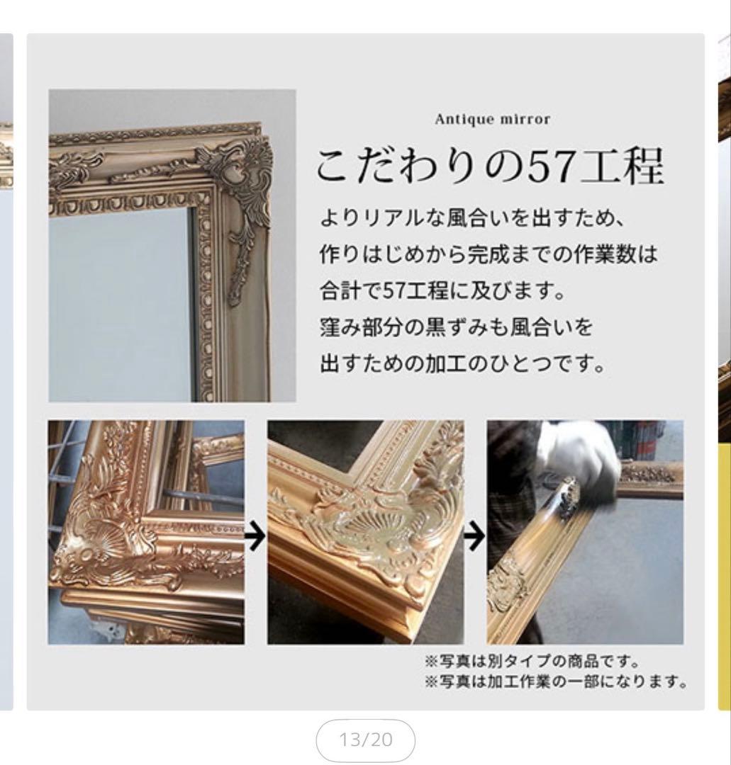 アンティーク調　全身鏡　立て掛けミラー