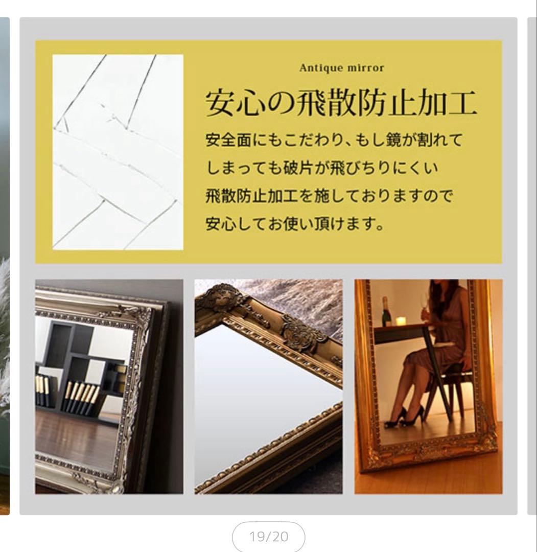 アンティーク調　全身鏡　立て掛けミラー