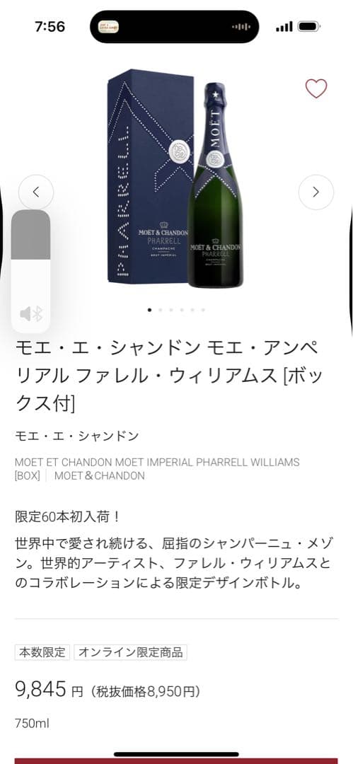 限定品MOËT & CHANDON 3本セットPHARRELL750ml箱なし