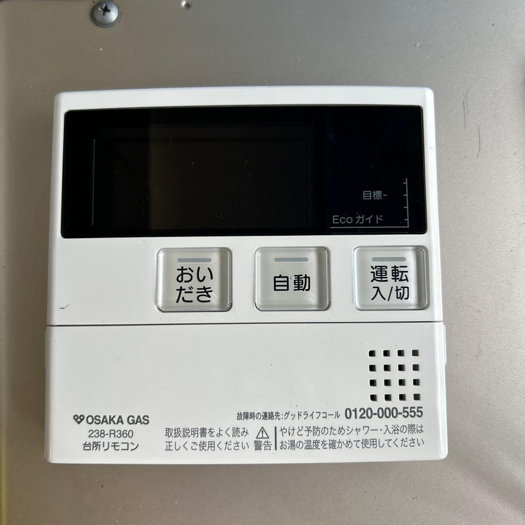 ecoジョーズ　給湯器　リンナイ　RVD-E2405AW2-1 2022年製