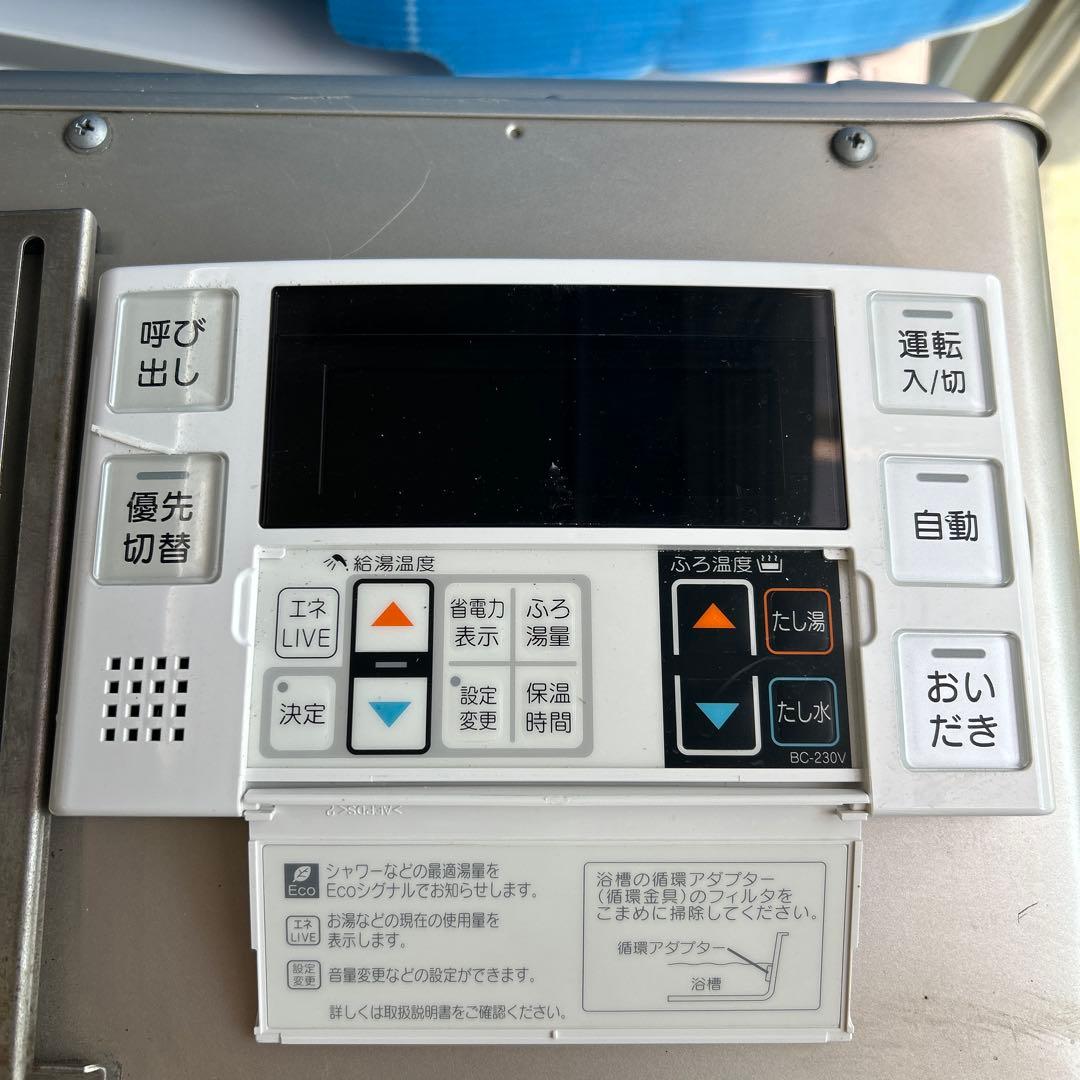 ecoジョーズ　給湯器　リンナイ　RVD-E2405AW2-1 2022年製