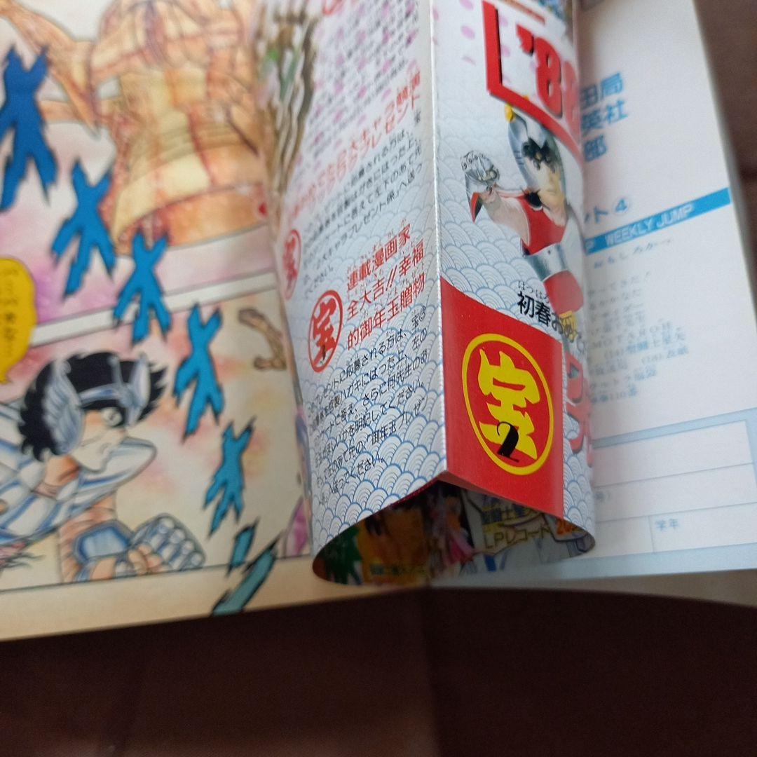 【当時物美品】週刊 少年 ジャンプ 1988年6号 漫画 アニメ