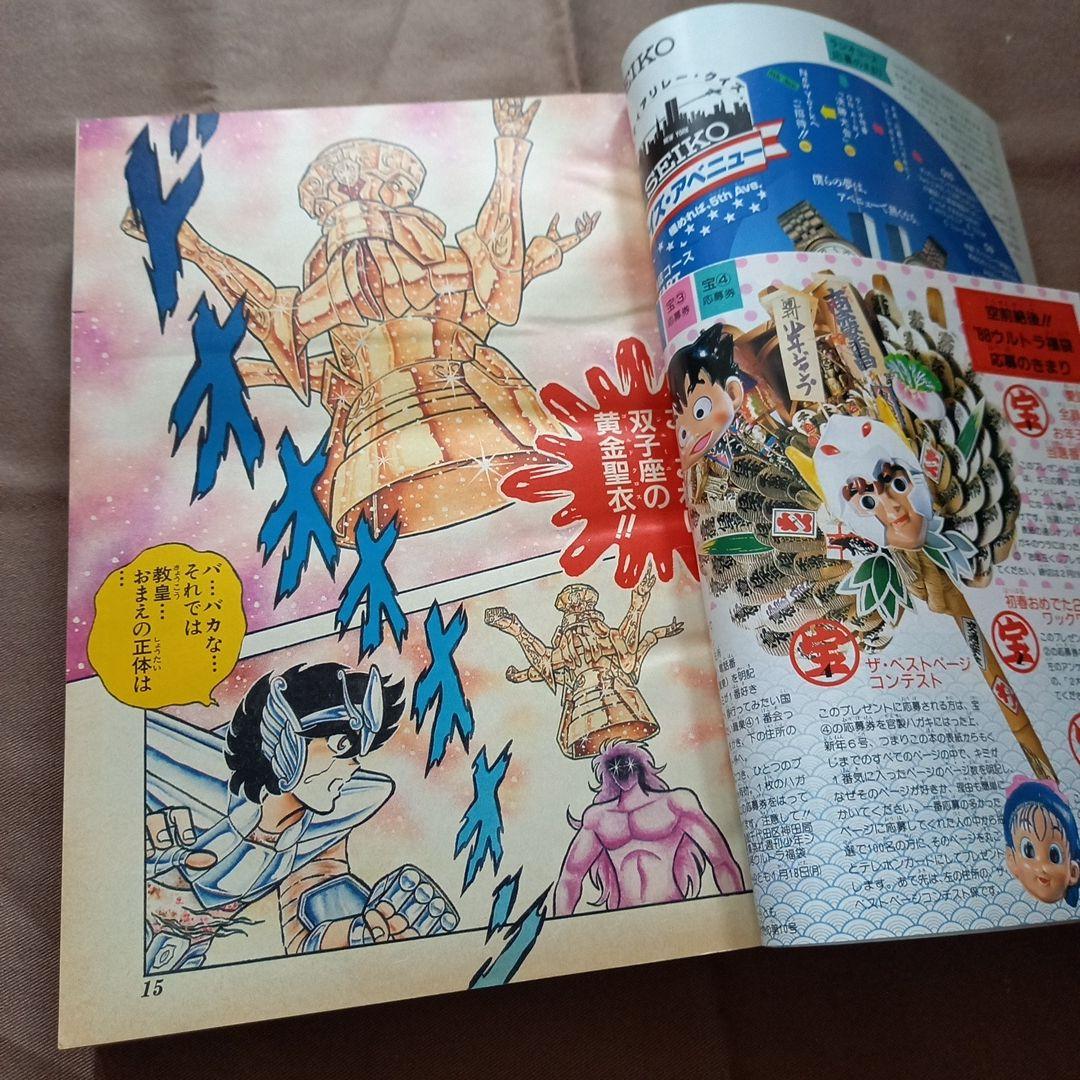 【当時物美品】週刊 少年 ジャンプ 1988年6号 漫画 アニメ