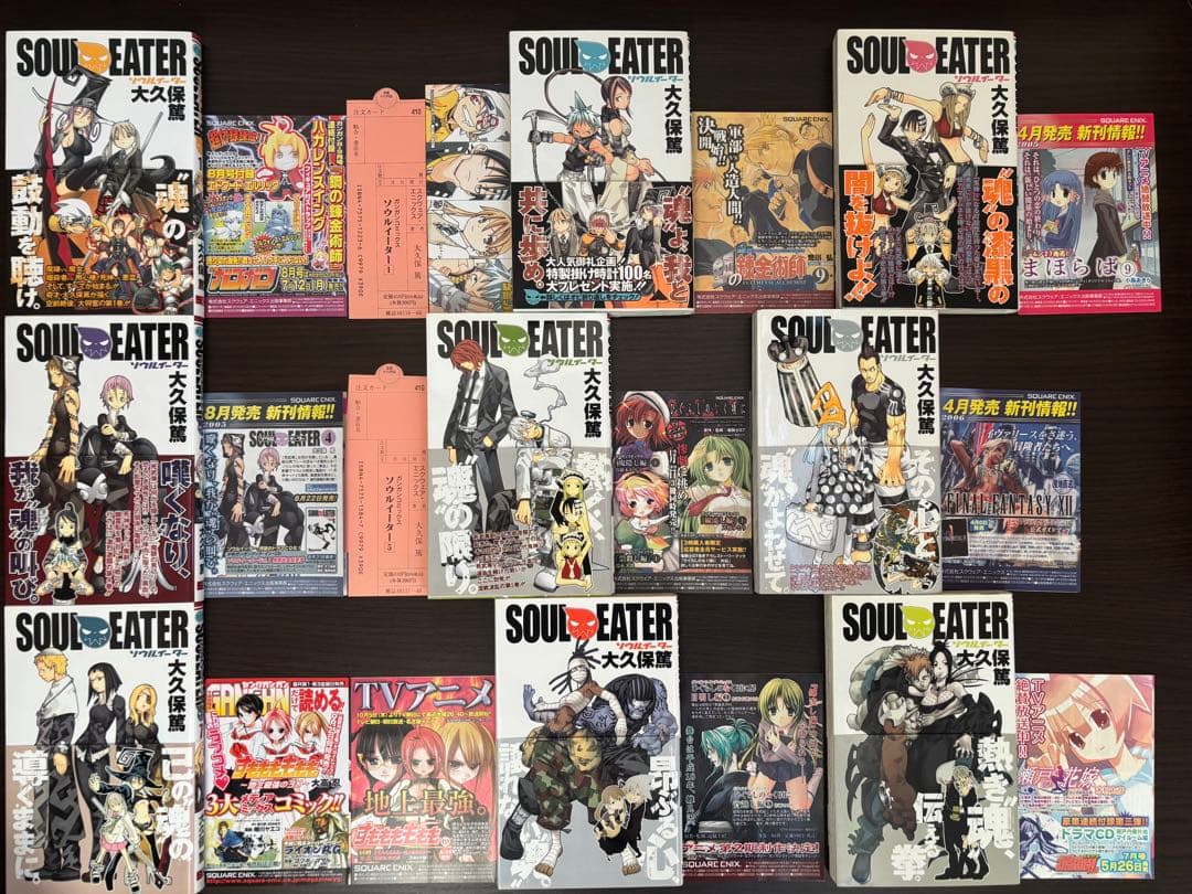 ソウルイーター 1〜25巻 全巻初版 帯 チラシ 全巻セット