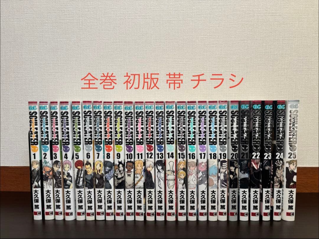ソウルイーター 1〜25巻 全巻初版 帯 チラシ 全巻セット