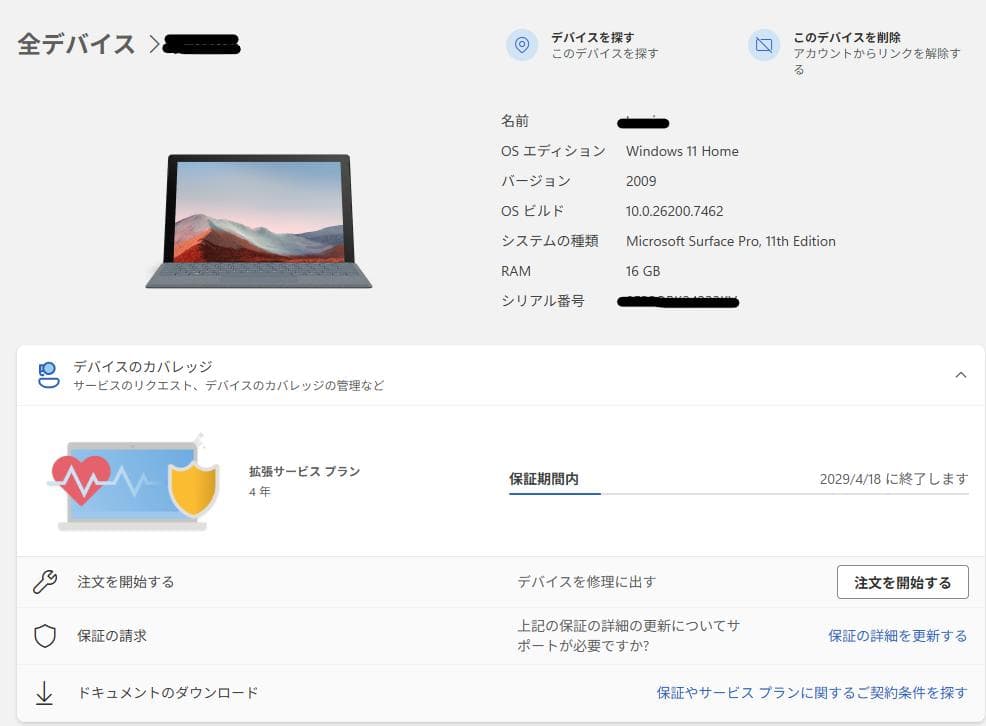surface pro 11 13インチ XElite 512GBセット 保証付