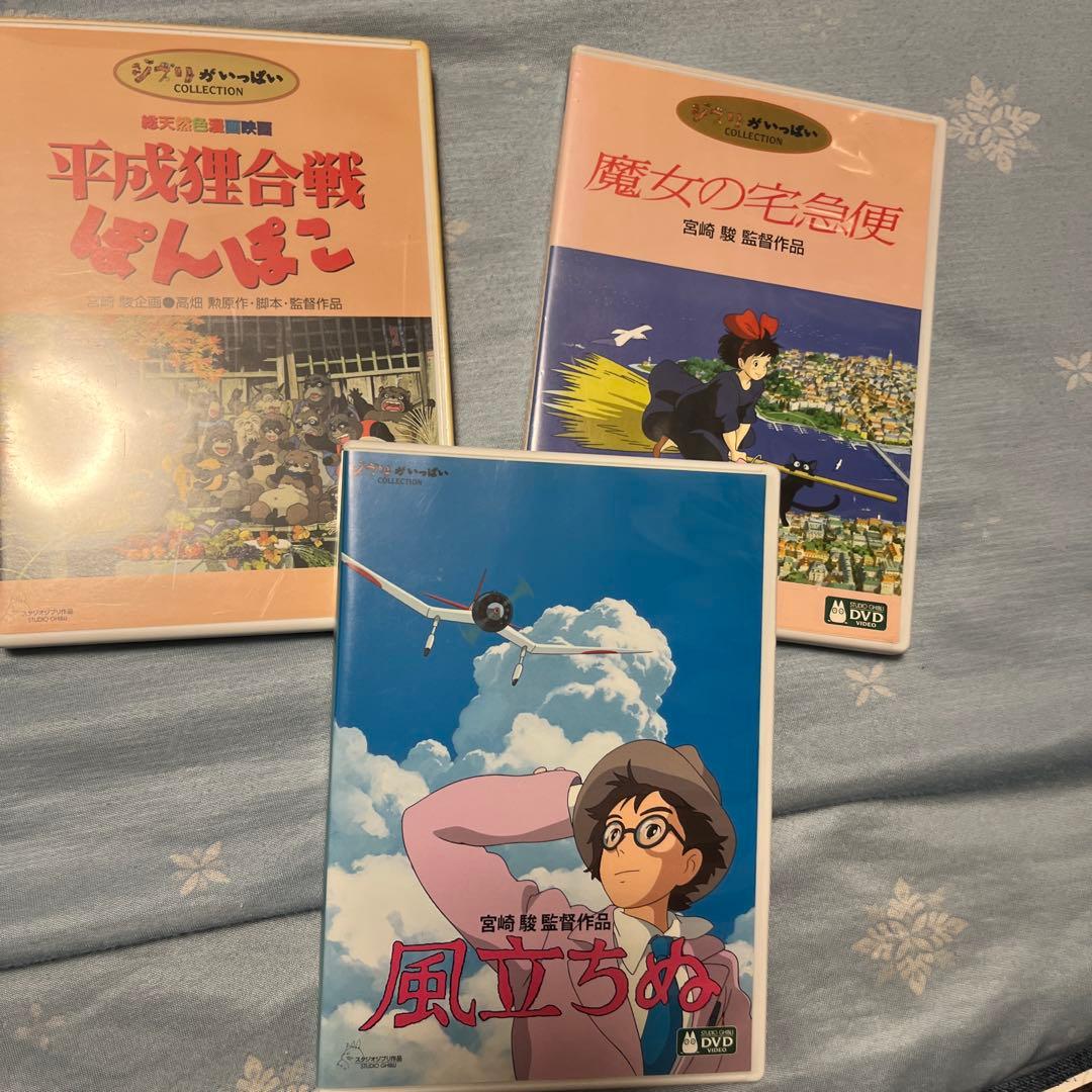 ジブリDVDとケース12作品のセットです。映画本編全て見れます。