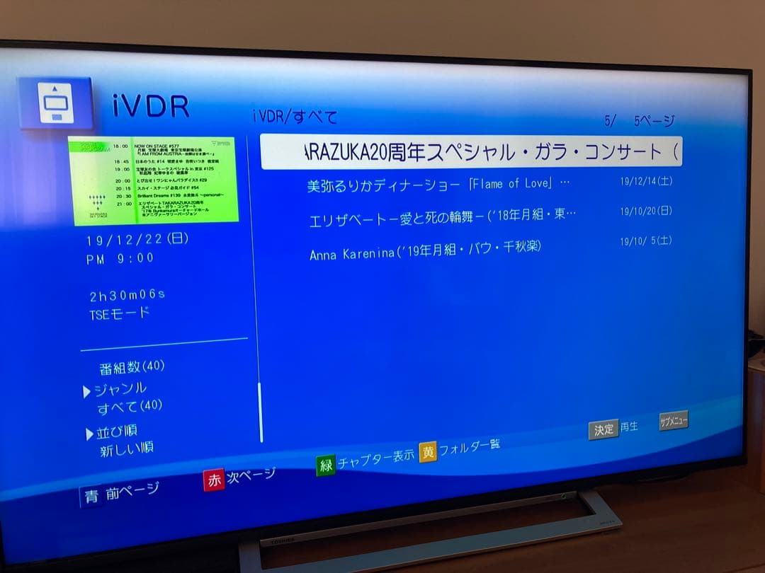 maxell ivdrレコーダー VDR-P400 ３２０GBソフトつき