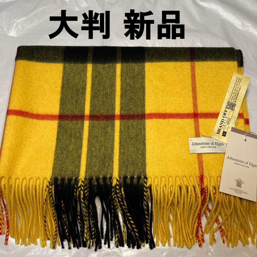 新品 ジョンストンズ カシミヤ100％ 大判ストール マクラウドオブルイス