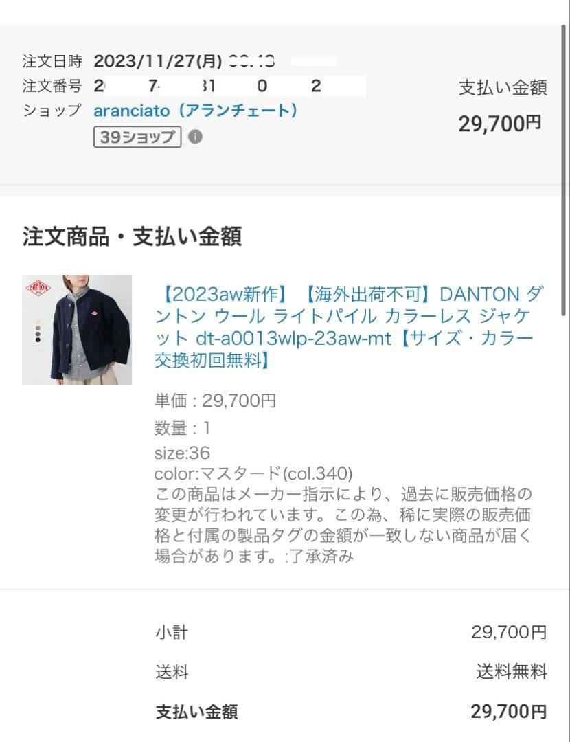 美品★ DANTON ウール ライト パイル ノーカラー ジャケット