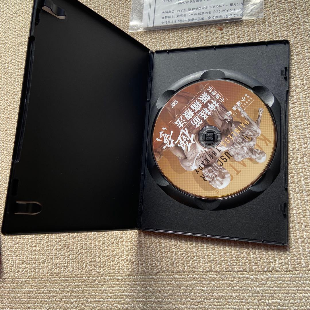 小波津式神経筋無痛療法手技DVDフルセット値下げ