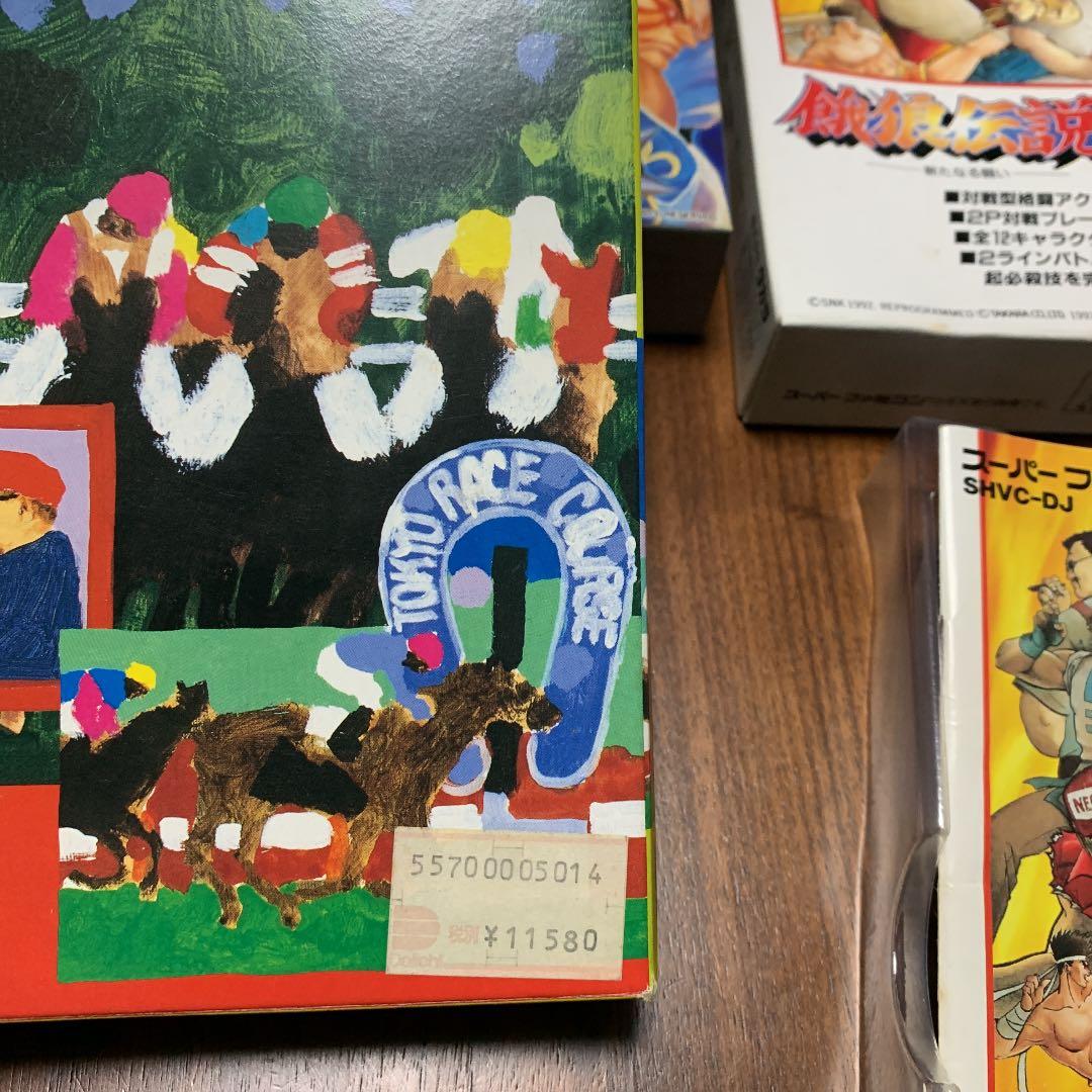 スーパーファミコン