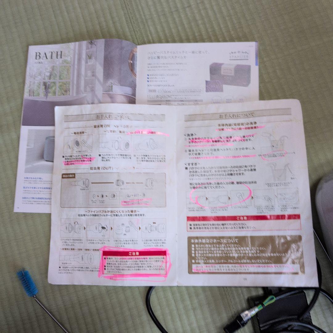 YOSA ヨサ ハッピーバスタイムリッチ　水素風呂　ジャンク品