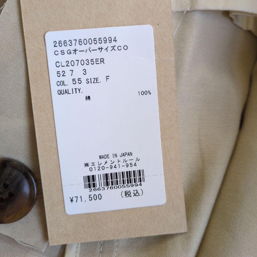 カレンソロジー　ステンカラーコート